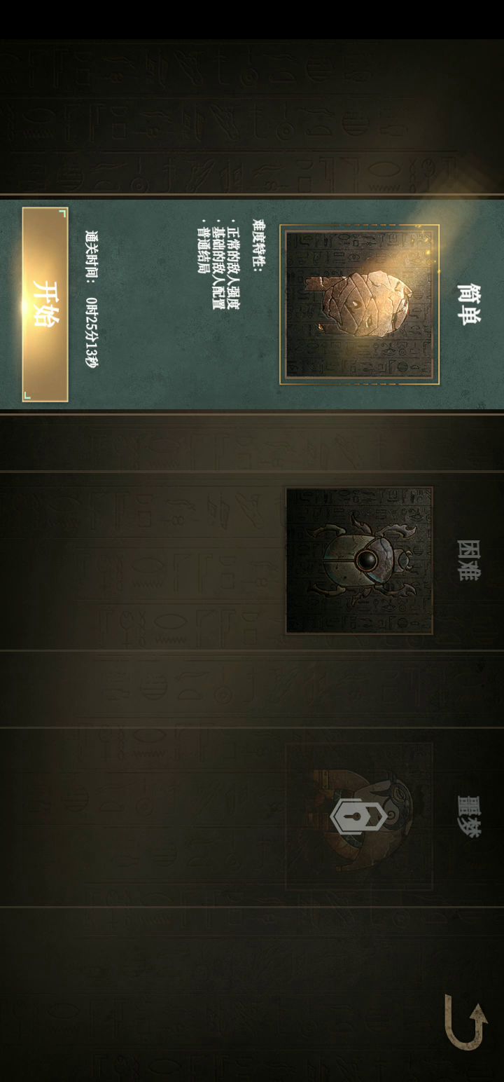 修脚和打头一样（手枪三级）截图