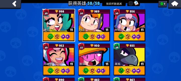 大佬帮忙估下号截图