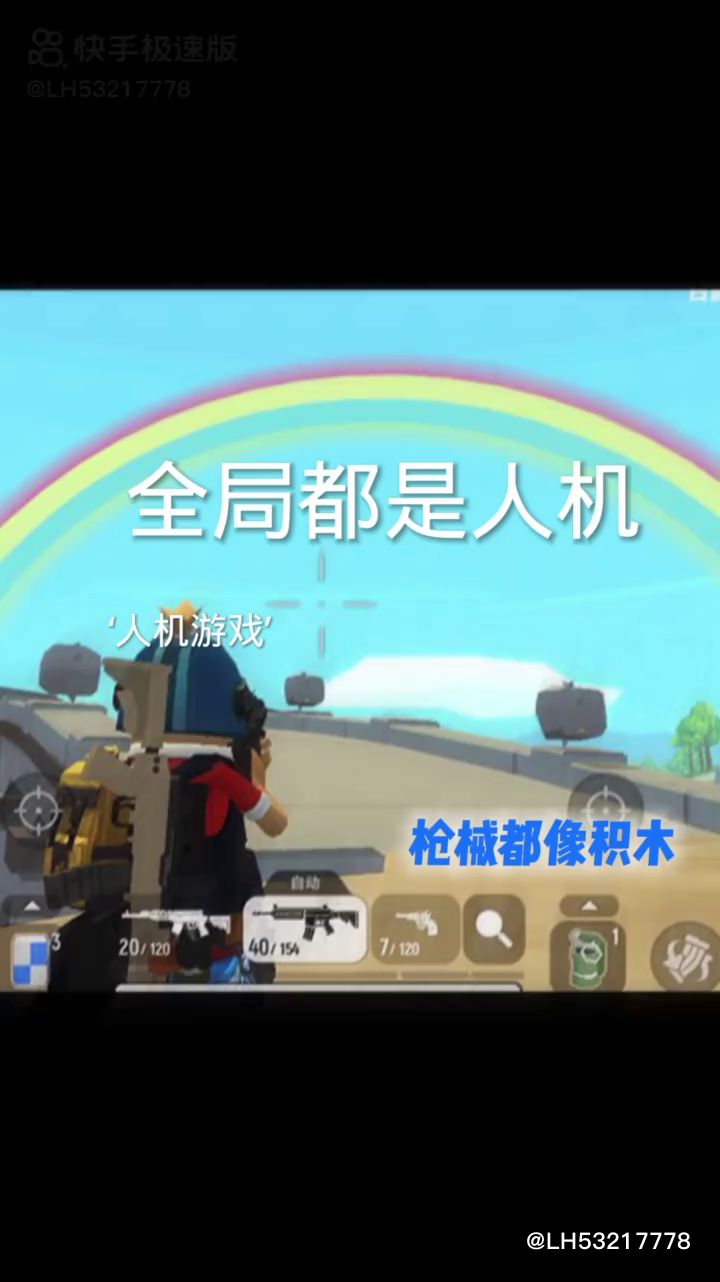 香肠派对牛逼！截图