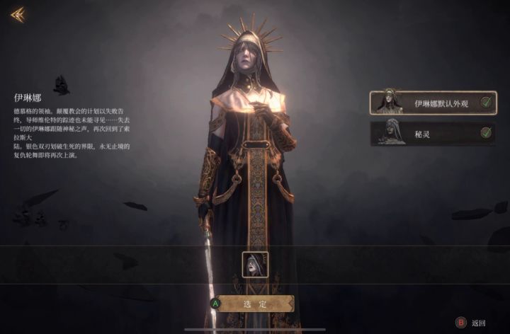 皇座之舞速通挑战-3:12截图