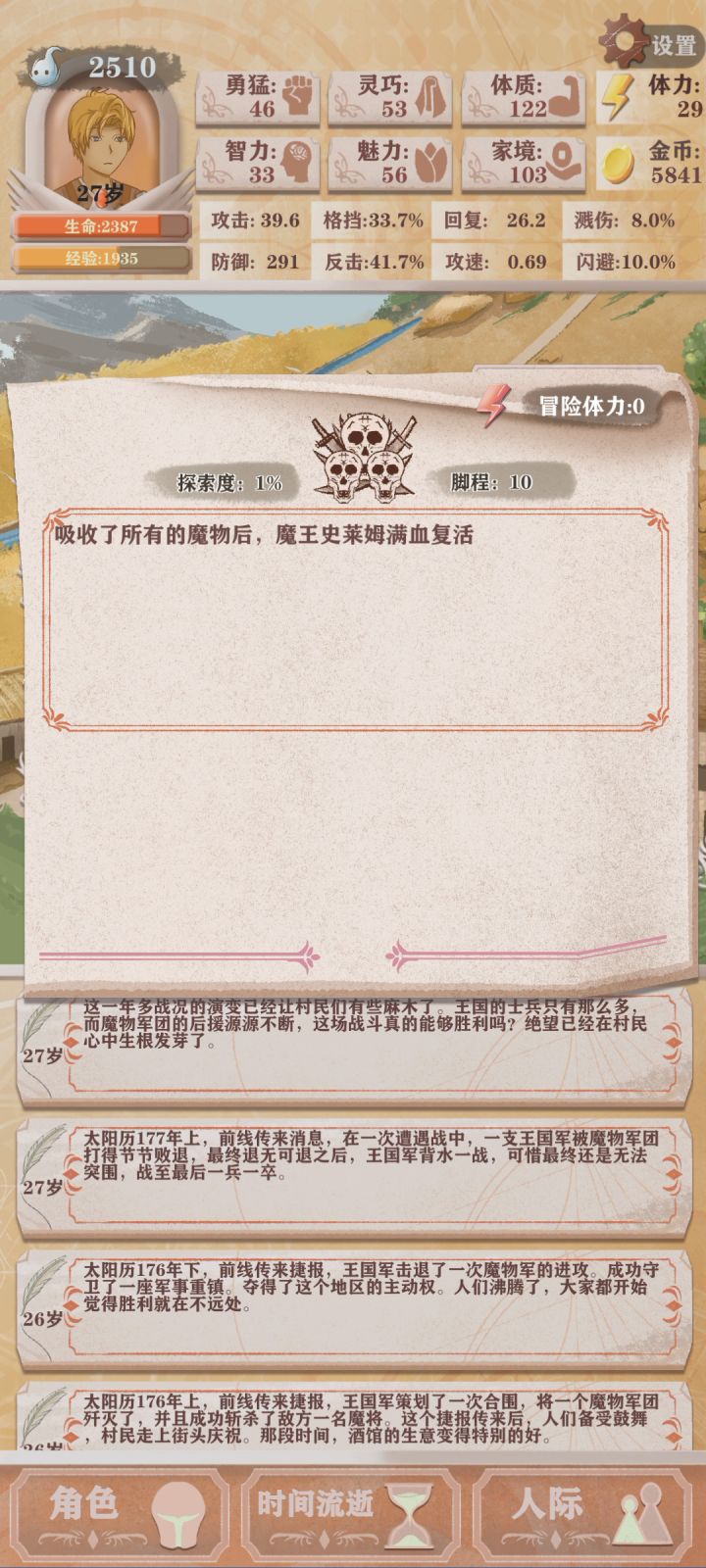反伤流低配通关截图