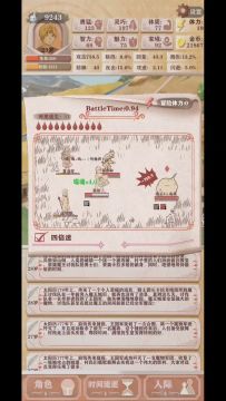 收工，弃甲流残酷7 开荒通关