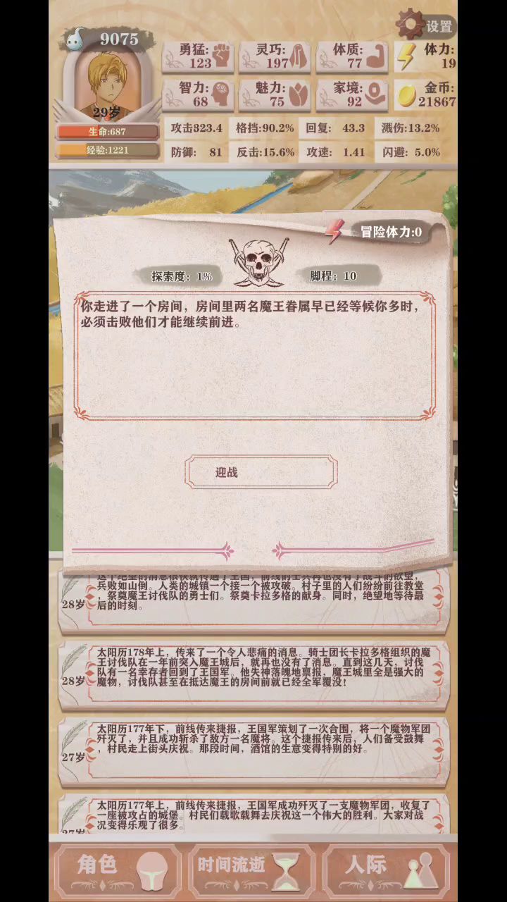 收工，弃甲流残酷7 开荒通关 2截图