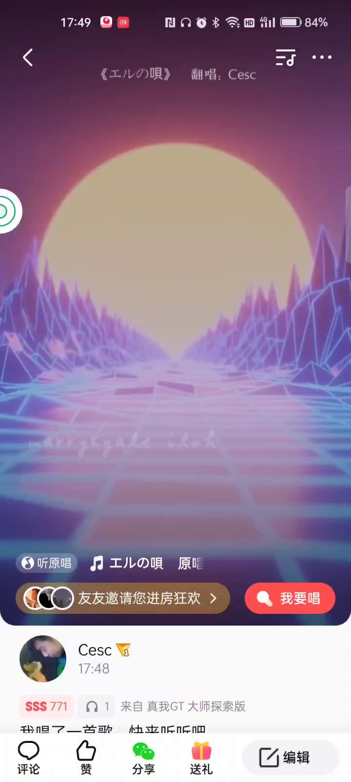 【沙滩音乐节】艾尔之诗翻唱截图