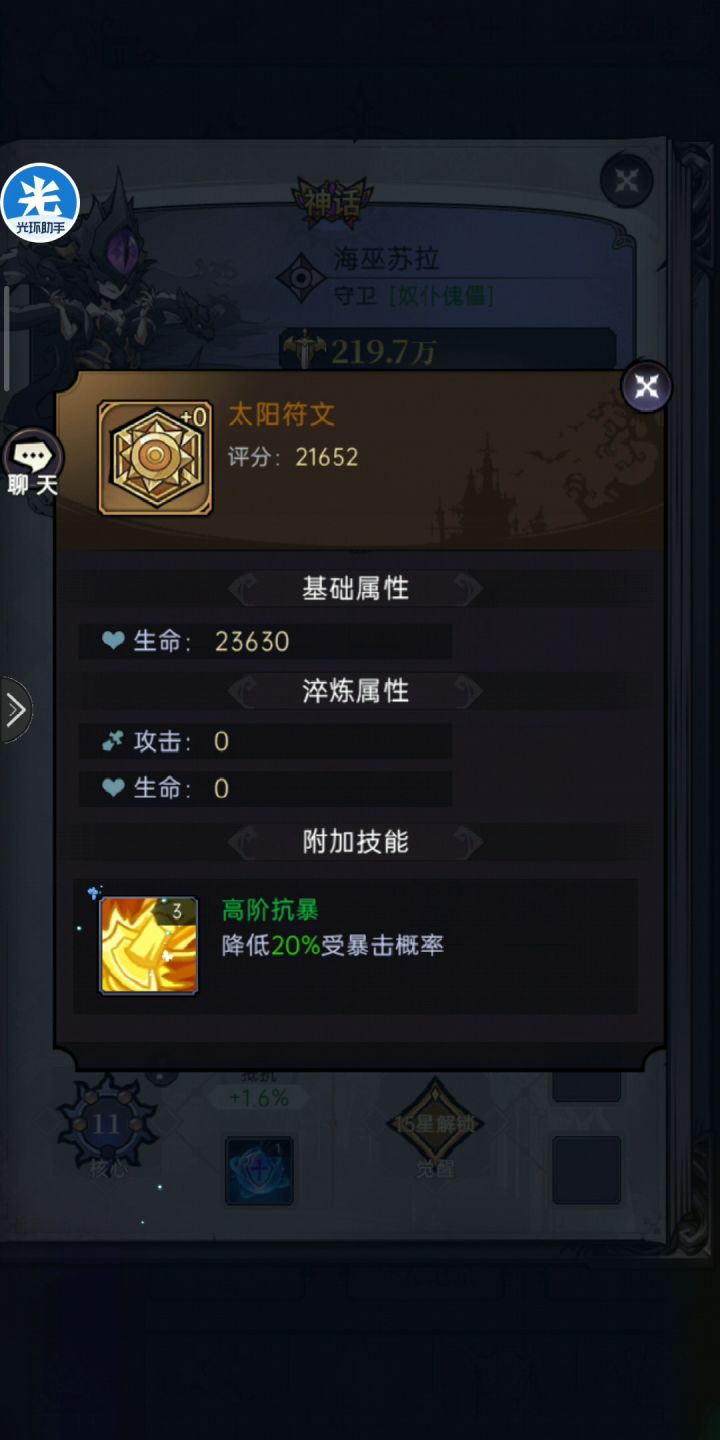 白马打10零开的章鱼白雪罕见的赢了一局,所以发上来了,这是和老区朋友切磋的一局截图