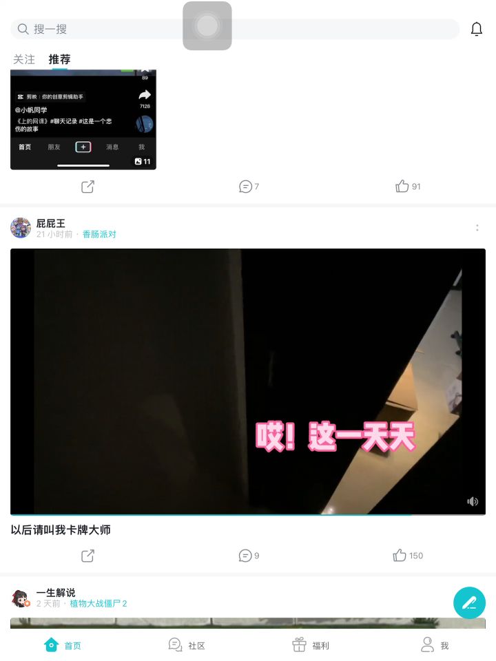 …🌚🌚🌚🌚奇数？整数？我有强迫症，但是还给屁哥点上吧截图