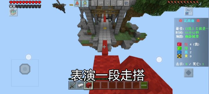 通过一个小时的练习，我学会了起床战争中的走搭截图