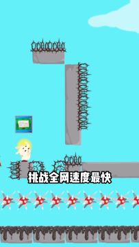 挑战全网速度最快！你敢来吗？