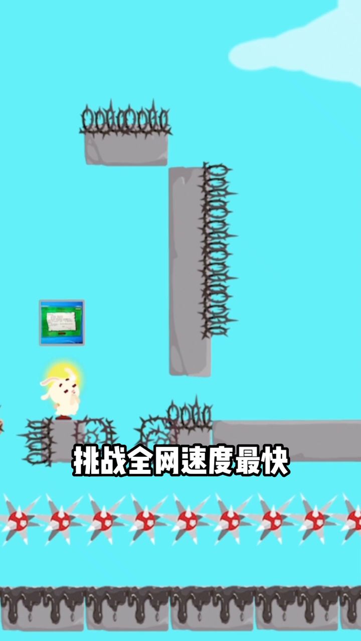 挑战全网速度最快!你敢来吗?截图