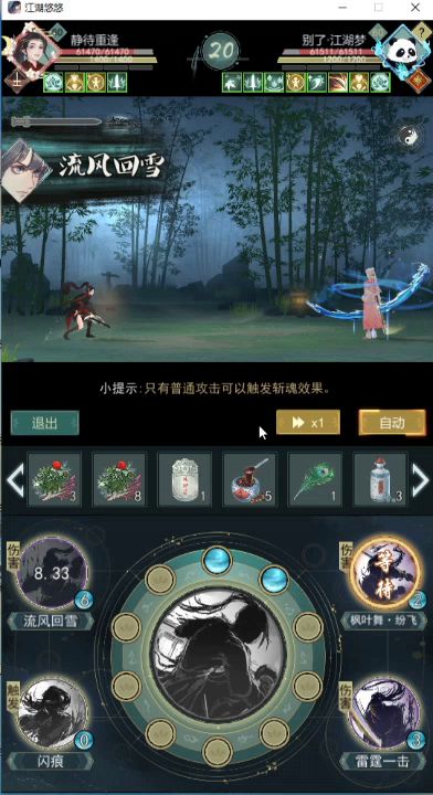魔刃江湖信正确打开方式！截图