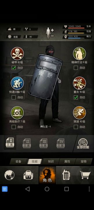 救世军41-43截图