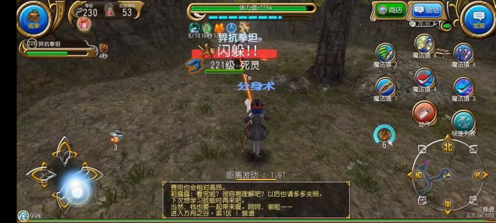 风拔技能简易演示截图