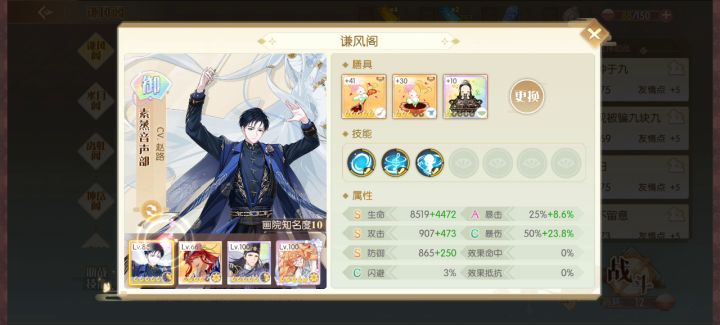 谦风阁第八层挂机阵容截图