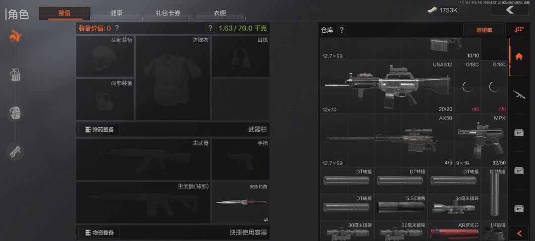 这说不上来是赚了还是亏了。截图