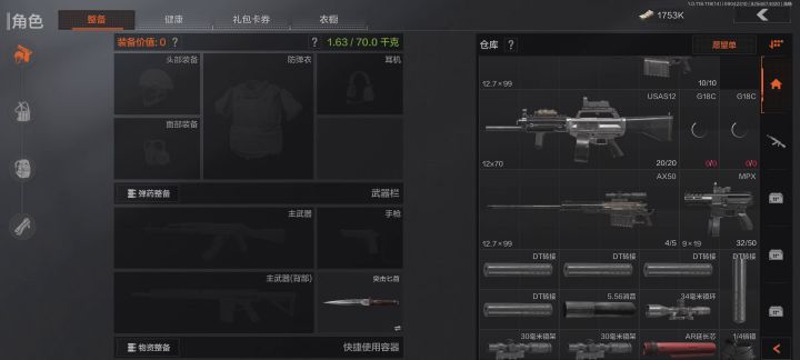 这说不上来是赚了还是亏了。截图