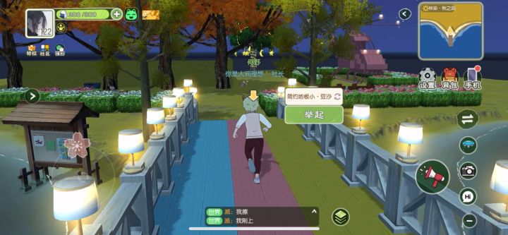 小森生活之何野的大飞机截图