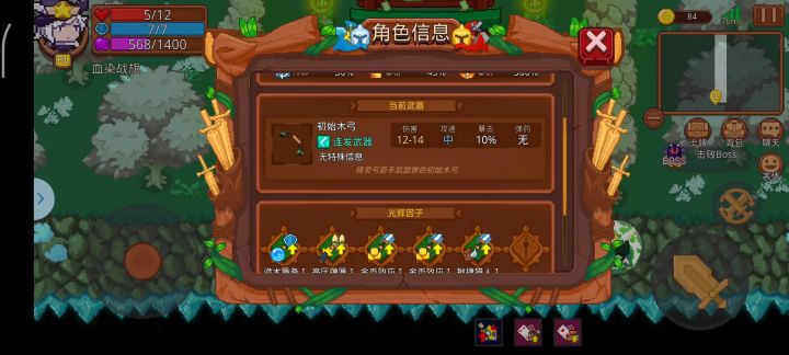 轮走位的重要性!截图