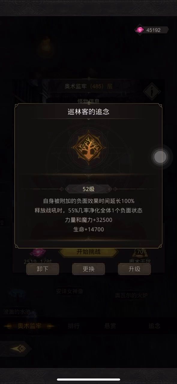 【攻略】70%压制下奥术监牢500层,阵容参考 3截图