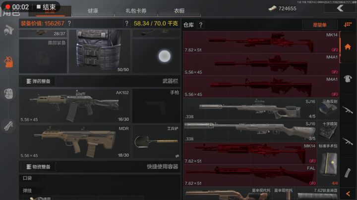 关于我与四个憨憨的故事截图