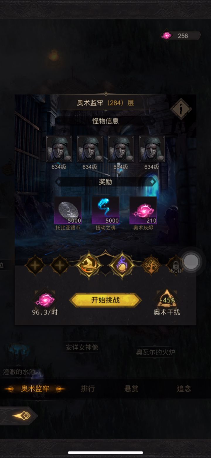 【攻略】70%压制下奥术监牢500层，阵容参考 1截图