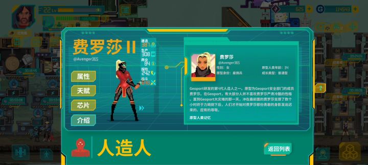 费罗莎:什么叫刀刀烈火呀?截图