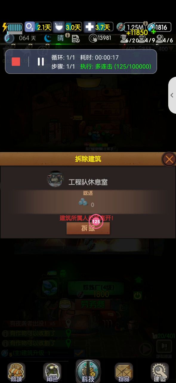 论如何一步通关截图