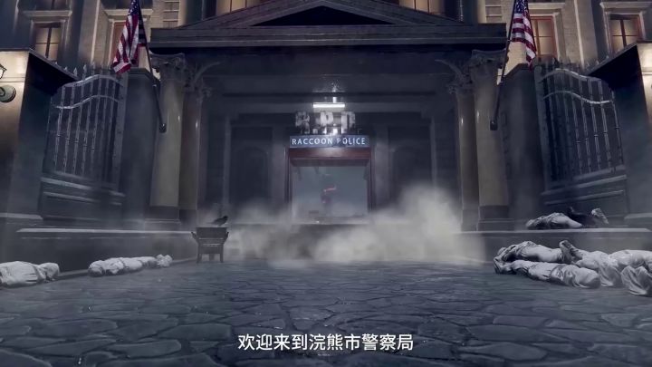 《黎明杀机》「浣熊市警察局」地图更新介绍视频截图