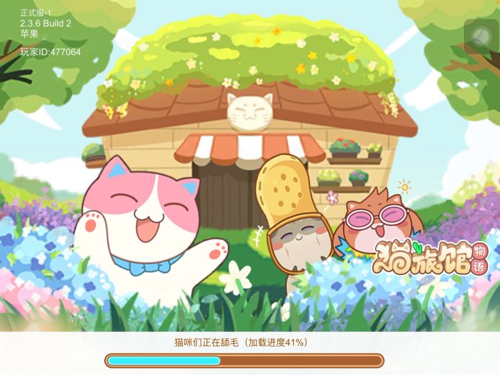 新手经营攻略截图