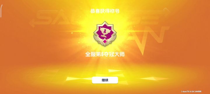 假期即将结束截图
