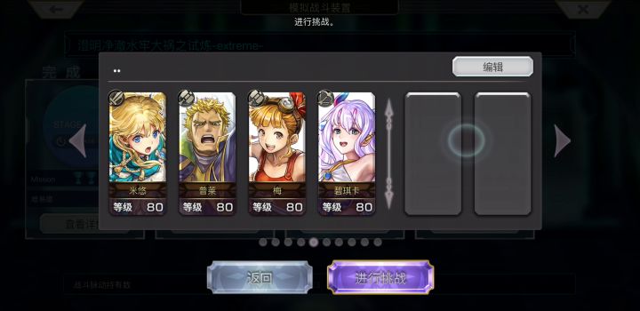 【重生】水牢大祸ex4全奖励（梅篇）截图