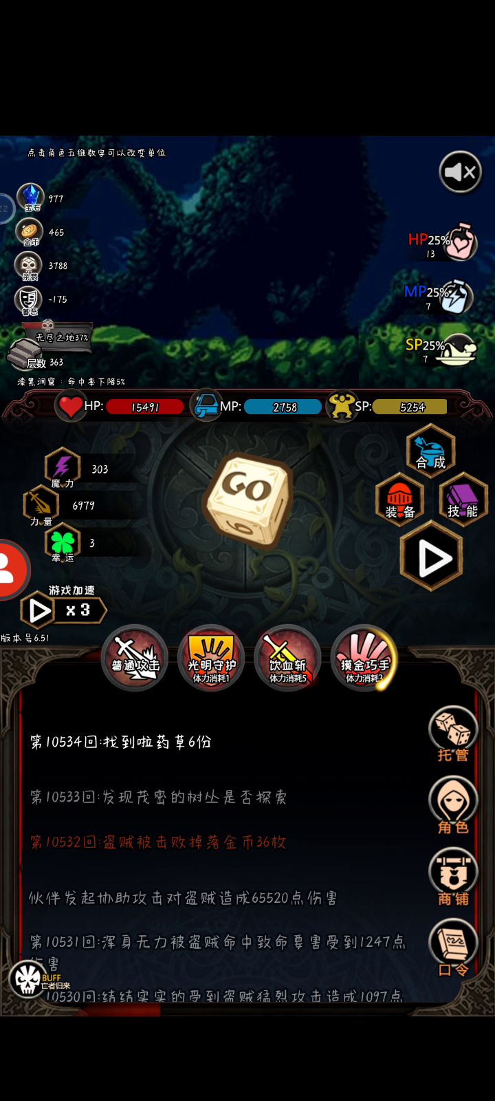 为何魔力一到300以上就减少截图