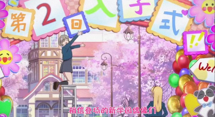 全新成员登场!截图