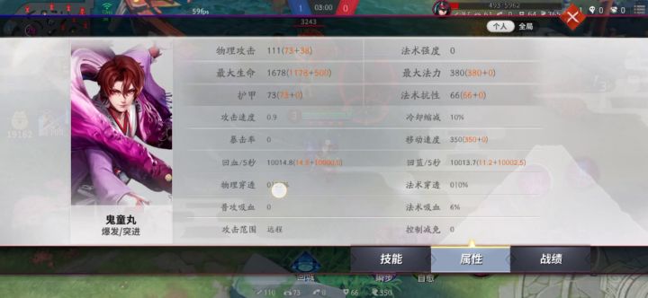 修复了阿修罗手长触发转轮的特性,给纸舞增加了远程普攻可以触发转轮的bug,顺便增加了双形态式神可以叠16层三日月被动的bug截图