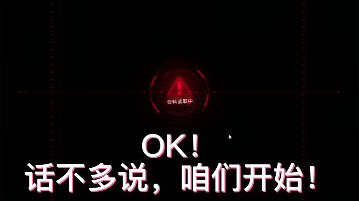 人生第一个648抽卡《无期迷途》截图