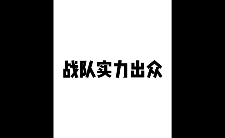 新战队 上海JMZ 广招群英截图