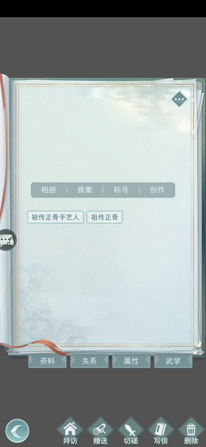 看看你的阴间内容吧 2截图