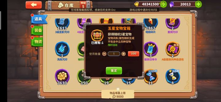 听我说谢谢你截图