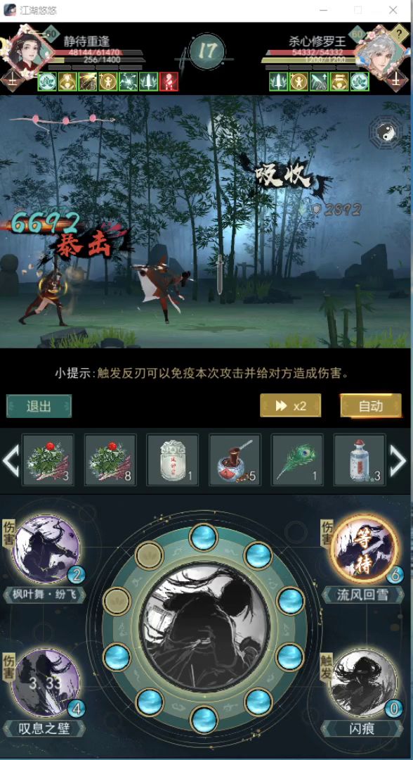 极致以下克上，江湖套路来了！ 1截图