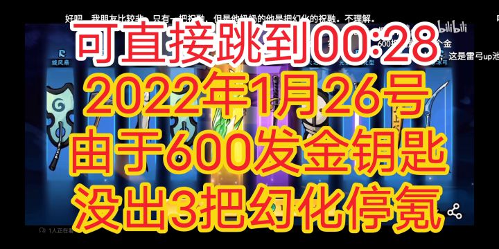 0氪7个月攒多少金钥匙?0氪金钥匙途径详解,《忍者必须死3》截图