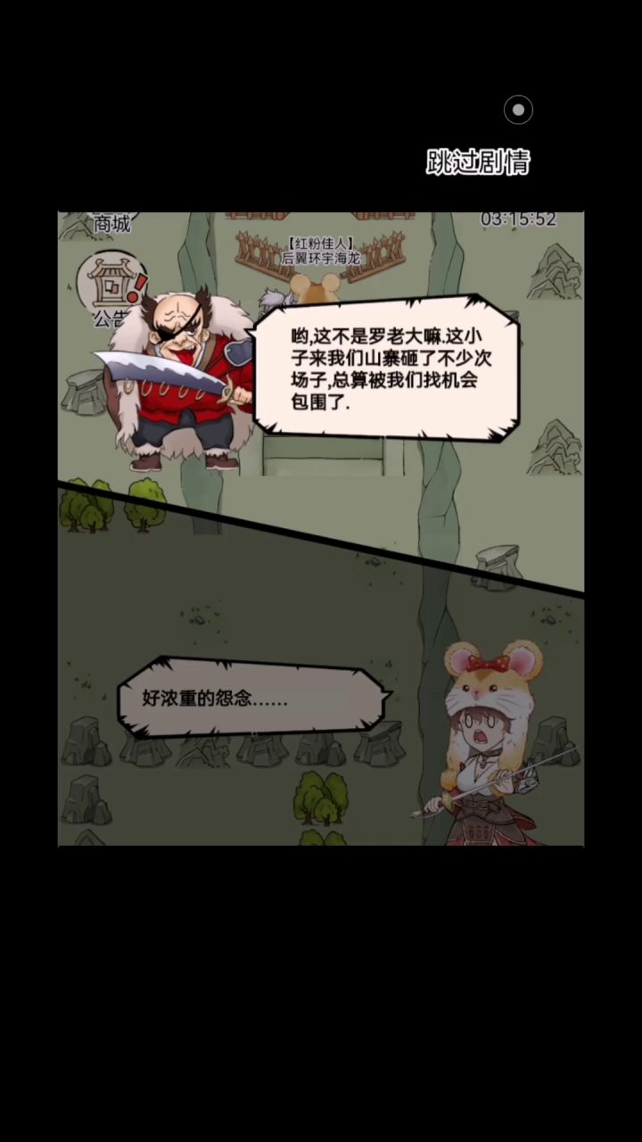 血饮刀法前置剧情截图