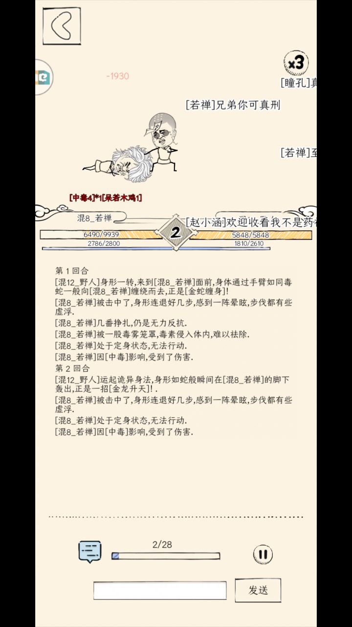 混八这兄弟恐怕这辈子都不想打跨服了截图