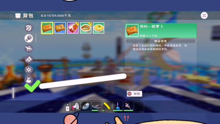 暴力兔王捕捉教程截图