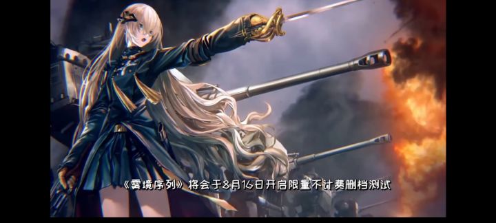 ＃雾境序列 即时战旗类SRPG手游试玩体验截图