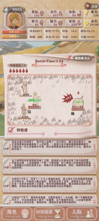 关于这个版本更新的黄金剑以及黄金铠尝试: 家境运营流(ps:果然,钱能通神)截图