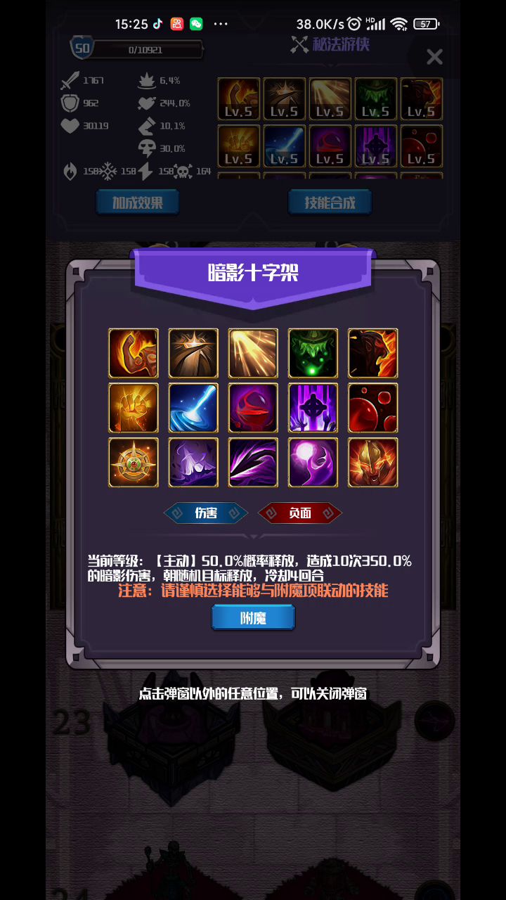 天梯后期的怪截图