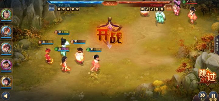 二合三合区(361起)决赛截图