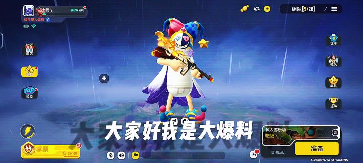 中秋节直购皮肤截图