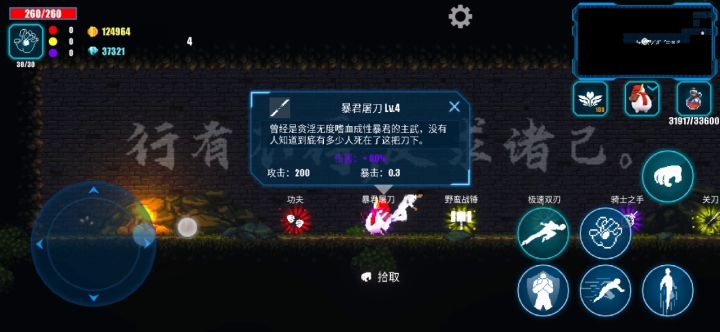 来自一个手残党的推荐截图