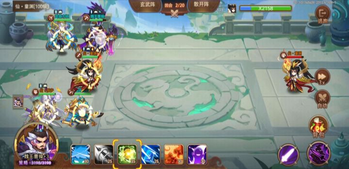 玄天宫阙童渊截图