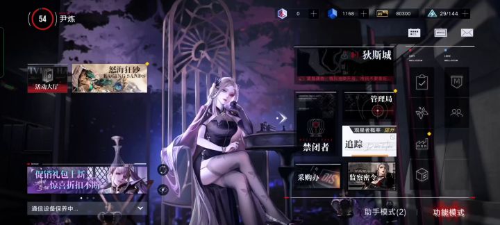 普池信仰的小小福报-1截图
